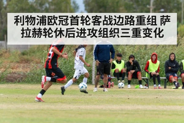 soccer winger sprinting down the sideline